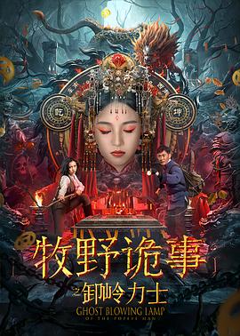 《xl上司》海报