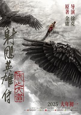 《十八年后的终极告白2.0》主视觉